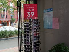 -利明眼镜(顺河路店)