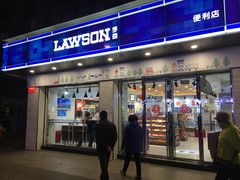 门面-罗森便利店(鱼市街店)
