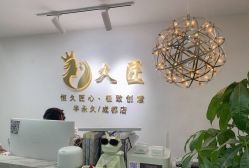 -久匠·野生眉半永久纹眉