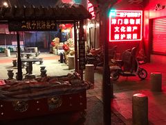 -清真·二嫂子煎饼果子(鼓楼旗舰形象店)