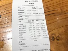 账单-黑牛の店·和牛烧肉(大悦城店)