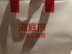 -海底捞火锅(长宁路龙之梦店)