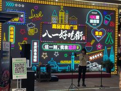 -八一路好吃街(雨田商务大厦店)