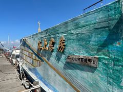 -三亚西岛海洋文化旅游区