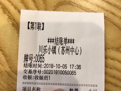 -川乐小镇·炭火蛙锅肥肠鸡(苏州中心店)