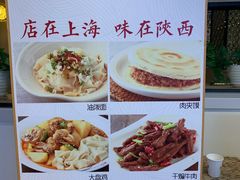 -秦香阁·西北家常菜(徐汇日月光中心店)