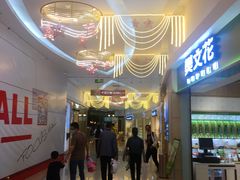 -方恒购物中心(望京小街店)