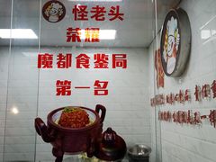 -夏氏怪老头·扬州狮子头(天山西路店)