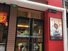 门面-永和大王(浦东南路店)