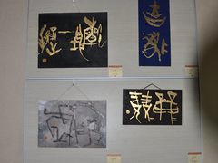 刻字-鼓浪屿国际刻字艺术馆