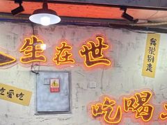 -川渔郎·鱼蛙自助火锅(文殊院店)