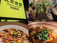 -馋嘴猫北京食堂·烤鸭·宵夜(亚运村店)