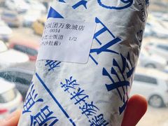 -眷村阿嬷(华润万象城店)