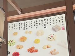 -阮大兴糕团(滨江宝龙店)