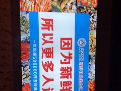 -甄品麦哲伦海鲜和牛自助(万达广场店)