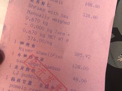 账单-杭州西子湖四季酒店·金沙厅