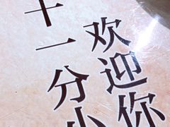 -二十一分小锅炖(皓月店)