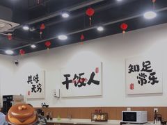 -徐春娇下饭菜(萧山奥体国际村店)