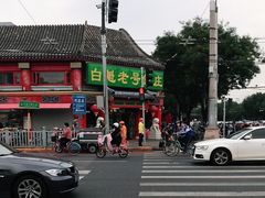 -白魁老号饭庄(交道口店)