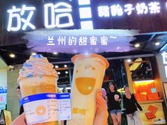 -放哈·甜醅子奶茶创造者(正宁路店)