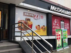 门面-麦当劳(杨高南路店)