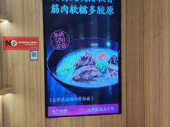 -味千拉面(瑞虹生活广场店)