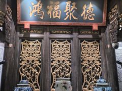 -袁老四重庆老火锅(桐梓坡店)