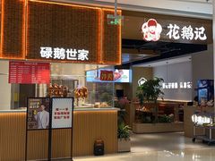 -龙湖南京江北天街