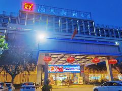 -渔民新村(番禺总店)