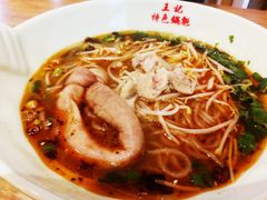 -王记特色锅魁(城市阳光大厦店)
