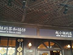 android_upload_pic-赵小姐的店(鼓浪屿三友店)