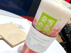 -奈雪的茶(石家庄万象城店)