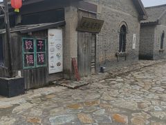 -清风小镇闯关东影视基地