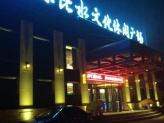 879949043316200677-家乐比水文化休闲广场(望花都店)