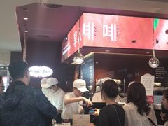 -哈根达斯(天河城店)