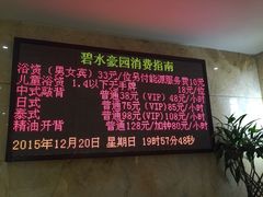 -碧水豪园·足浴·SPA·汗蒸·那须汤泉(中山东路店)