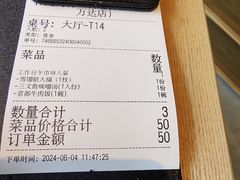 -林妈妈村·日式料理(宝山万达店)