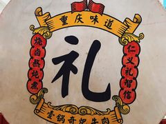 -受气牛肉·重庆耙牛肉(南坪总店)