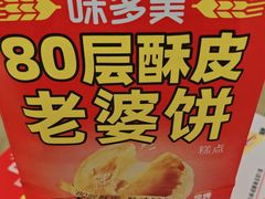 -味多美蛋糕(三元桥店)