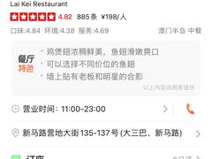 -凤城礼记鱼翅海鲜酒家(新马路总店)