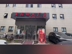 -探路者工厂店(宏福科技园店)