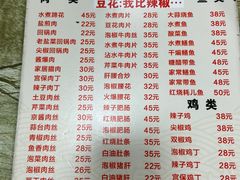 -豆花饭(新华路店)