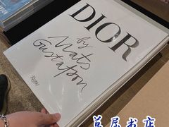 -茑屋书店(天目里店)