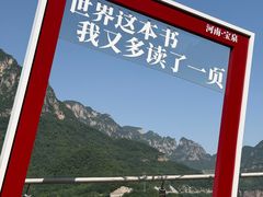 -河南宝泉旅游区