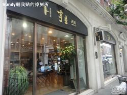 点击看大图 -亨生西服(陕西北路店)