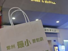 -0+1·手作面包(新北店)