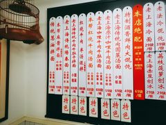 菜单-逸桂禾面馆