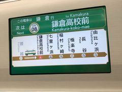 -灌篮高手动画打卡地