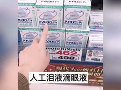 -大国药妆(NEW心斎橋店)
