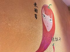 -来涮蜀鲜货火锅串串香(菜市口店)